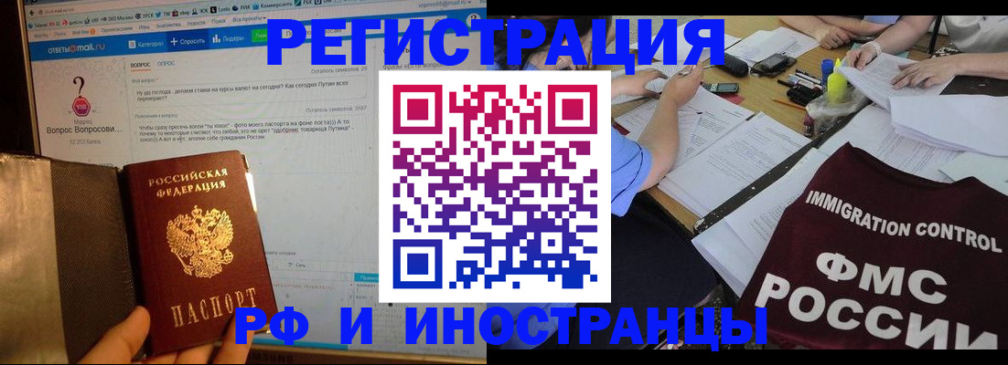 прописка в квартире в Воронежской области