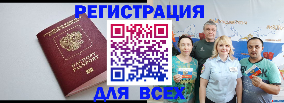 прописка паспорт в Воронежской области